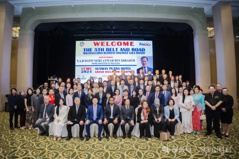 淘金山科創有限公司出席產業出海聯盟中馬商務對接會