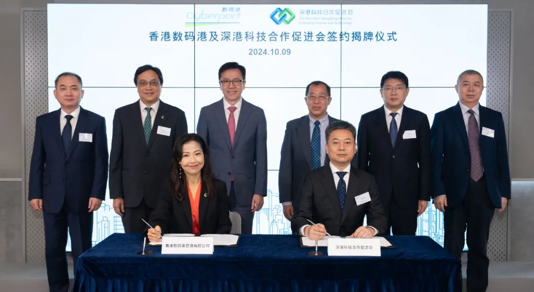 淘金山科創有限公司落戶香港數碼港，成為粵港澳青年創新創業工場首批企業